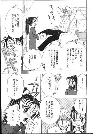 -MOMOIRO KOMACHI 1999-02 Fhentai - Page 23