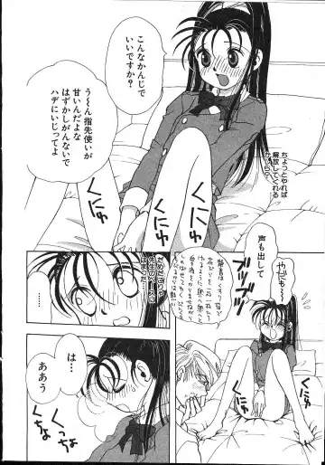 -MOMOIRO KOMACHI 1999-02 Fhentai - Page 26
