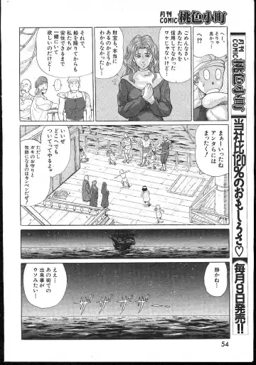 -MOMOIRO KOMACHI 1999-02 Fhentai - Page 54