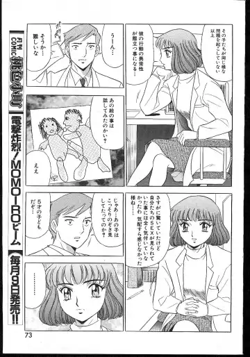 -MOMOIRO KOMACHI 1999-02 Fhentai - Page 73