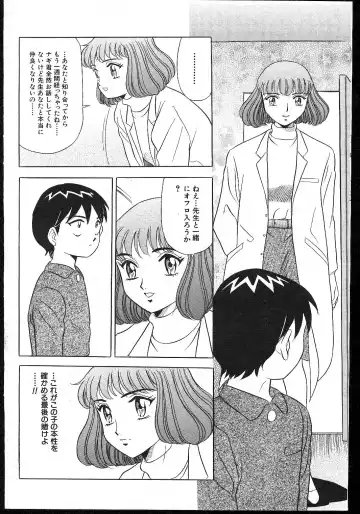-MOMOIRO KOMACHI 1999-02 Fhentai - Page 84