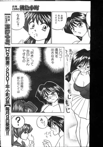 -MOMOIRO KOMACHI 1999-02 Fhentai - Page 91