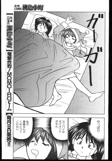 -MOMOIRO KOMACHI 1999-02 Fhentai - Page 93