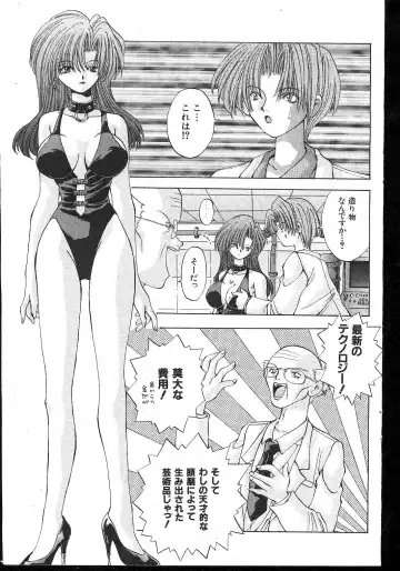 -MOMOIRO KOMACHI 1999-02 Fhentai - Page 99