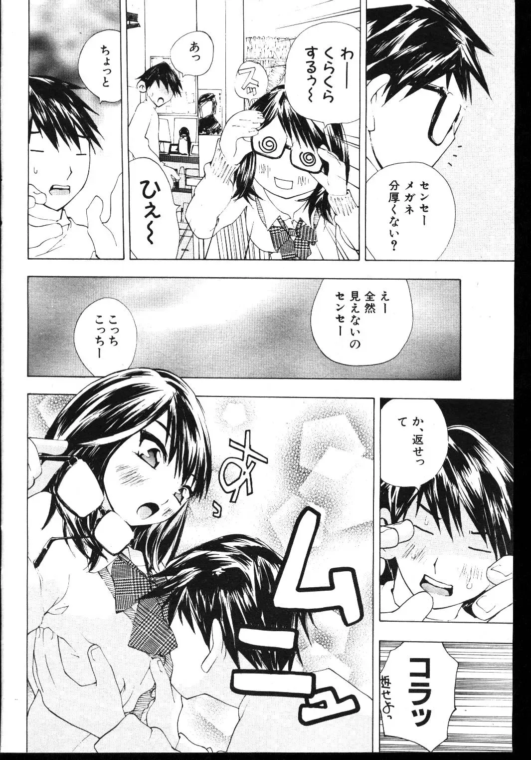 -MOMOIRO KOMACHI 1999-03 Fhentai - Page 120