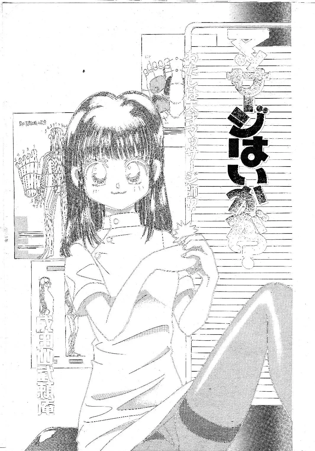 -MOMOIRO KOMACHI 1999-03 Fhentai - Page 17