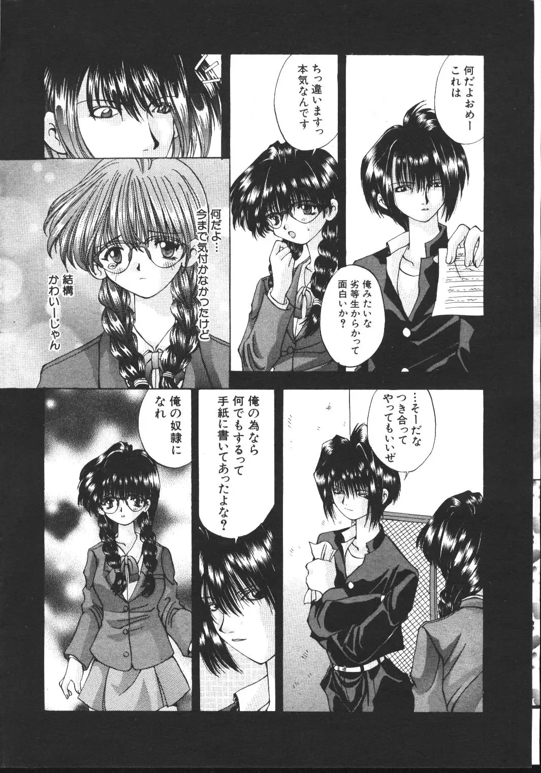 -MOMOIRO KOMACHI 1999-03 Fhentai - Page 38