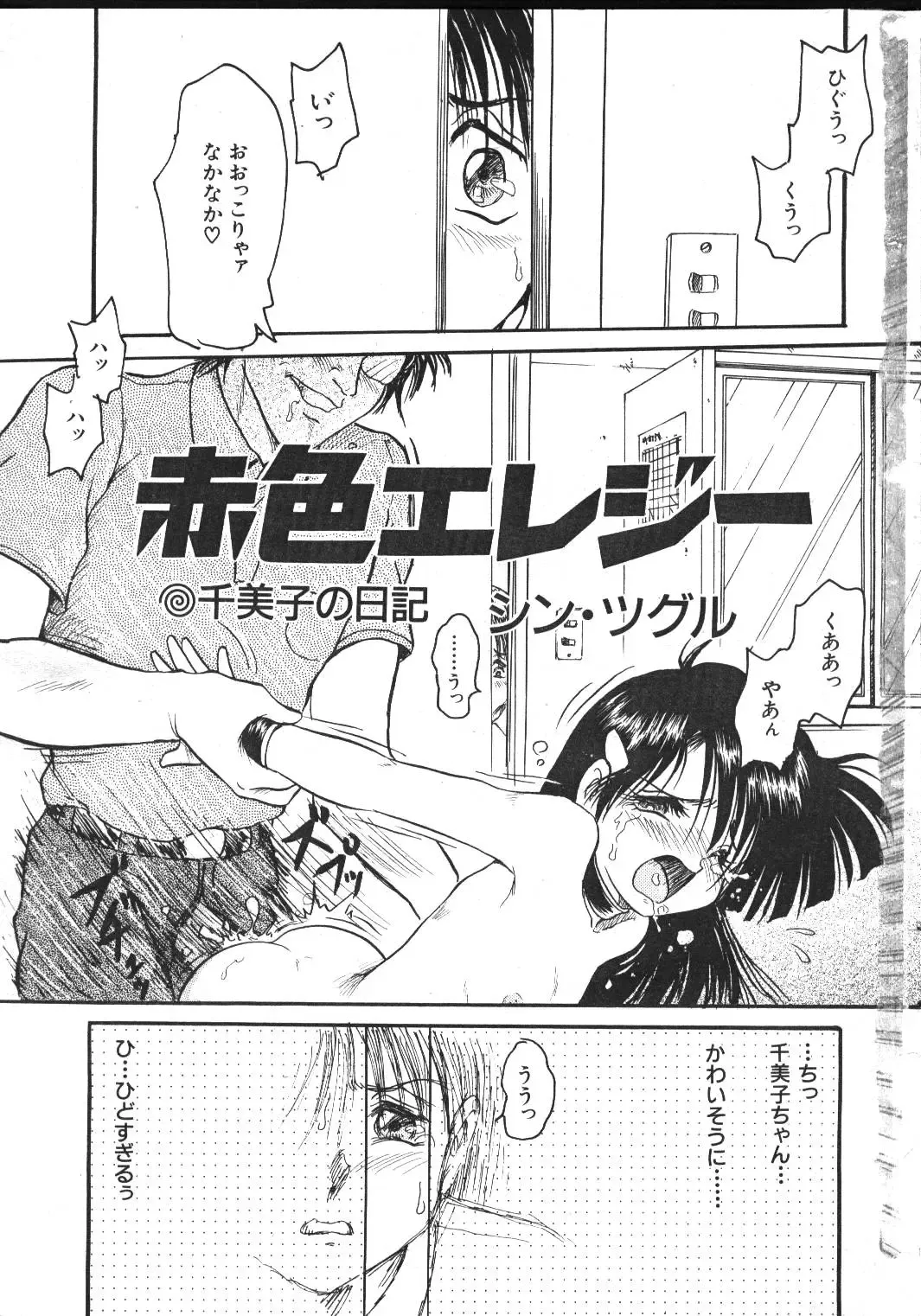 -MOMOIRO KOMACHI 1999-03 Fhentai - Page 7