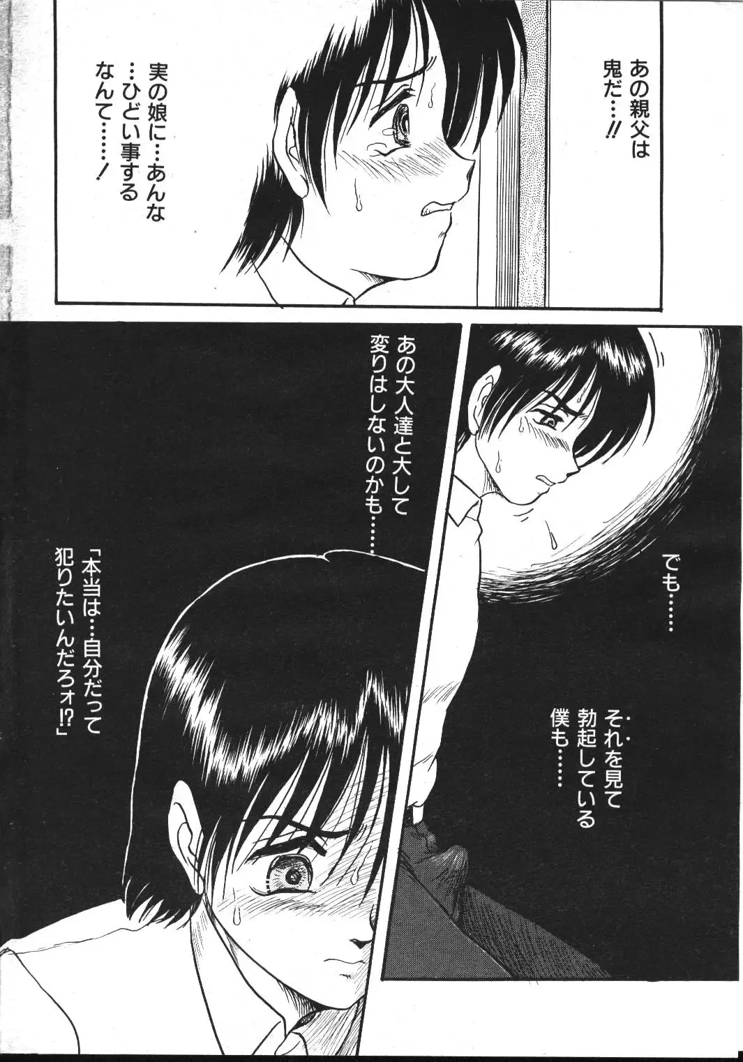 -MOMOIRO KOMACHI 1999-03 Fhentai - Page 8