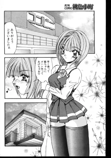 -MOMOIRO KOMACHI 1999-03 Fhentai - Page 102