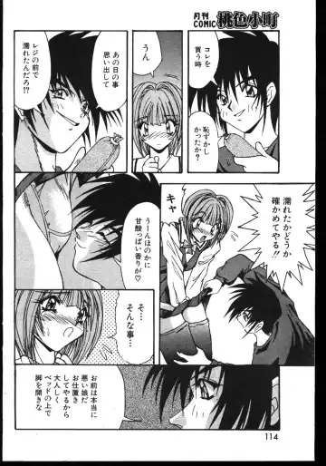 -MOMOIRO KOMACHI 1999-03 Fhentai - Page 108