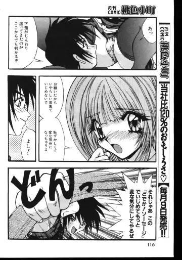 -MOMOIRO KOMACHI 1999-03 Fhentai - Page 110