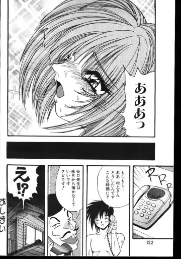 -MOMOIRO KOMACHI 1999-03 Fhentai - Page 116