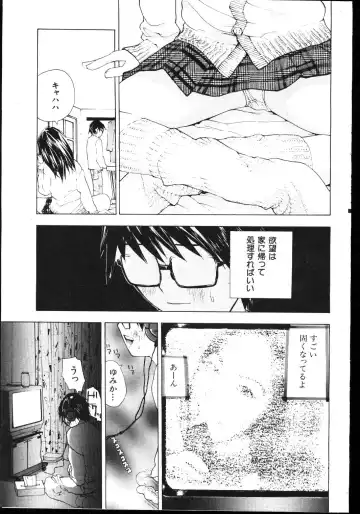 -MOMOIRO KOMACHI 1999-03 Fhentai - Page 119