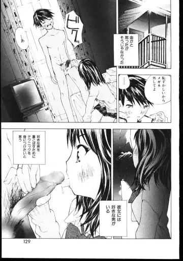 -MOMOIRO KOMACHI 1999-03 Fhentai - Page 123