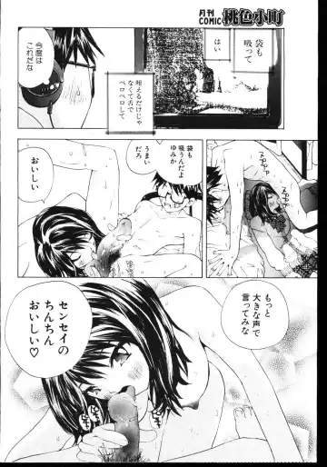-MOMOIRO KOMACHI 1999-03 Fhentai - Page 128