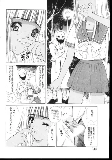 -MOMOIRO KOMACHI 1999-03 Fhentai - Page 138