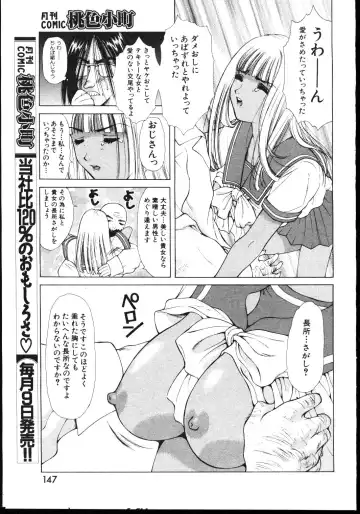 -MOMOIRO KOMACHI 1999-03 Fhentai - Page 141