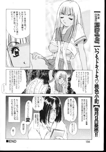 -MOMOIRO KOMACHI 1999-03 Fhentai - Page 150