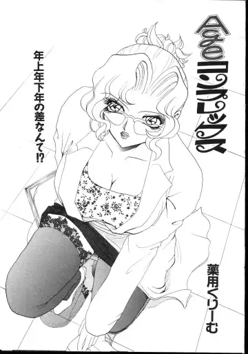 -MOMOIRO KOMACHI 1999-03 Fhentai - Page 151