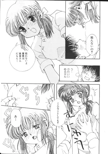 -MOMOIRO KOMACHI 1999-03 Fhentai - Page 23