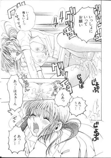 -MOMOIRO KOMACHI 1999-03 Fhentai - Page 31