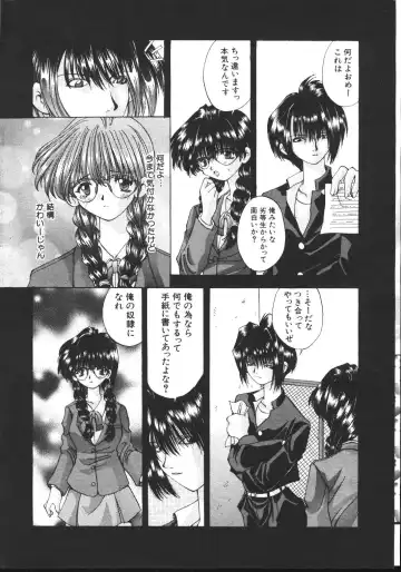 -MOMOIRO KOMACHI 1999-03 Fhentai - Page 38