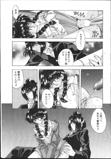 -MOMOIRO KOMACHI 1999-03 Fhentai - Page 43