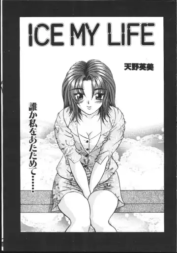 -MOMOIRO KOMACHI 1999-03 Fhentai - Page 49