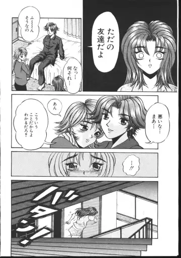 -MOMOIRO KOMACHI 1999-03 Fhentai - Page 56