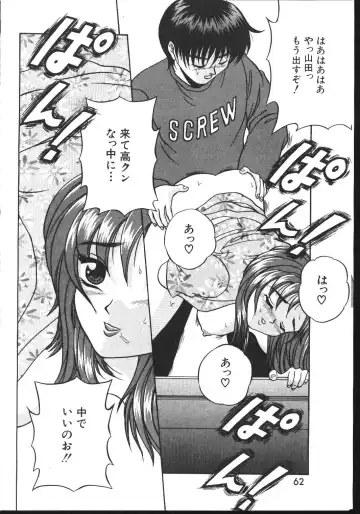 -MOMOIRO KOMACHI 1999-03 Fhentai - Page 62