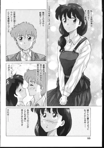 -MOMOIRO KOMACHI 1999-03 Fhentai - Page 66