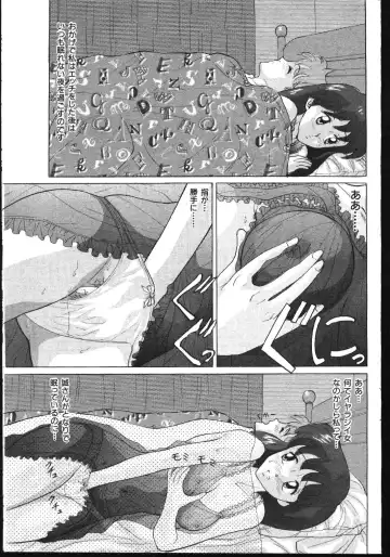 -MOMOIRO KOMACHI 1999-03 Fhentai - Page 75