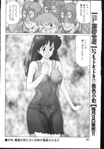 -MOMOIRO KOMACHI 1999-03 Fhentai - Page 80
