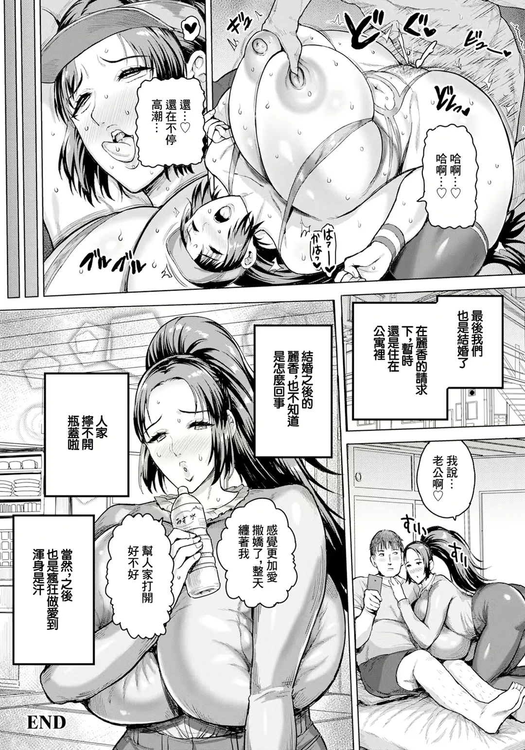[Mozu K] Smell & Celeb Fhentai - Page 20