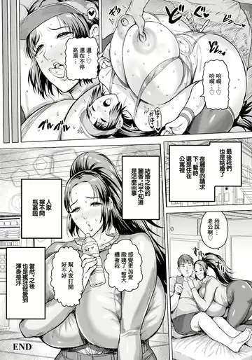 [Mozu K] Smell & Celeb Fhentai - Page 20