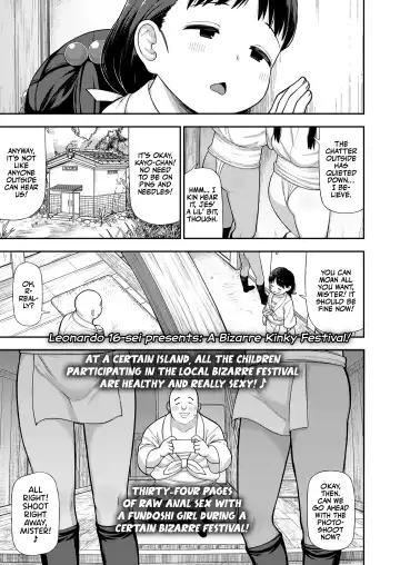 [Leonardo 16sei] Matsuri no Naka no Kinki Nite | A Bizarre Kinky Festival Fhentai - Page 2