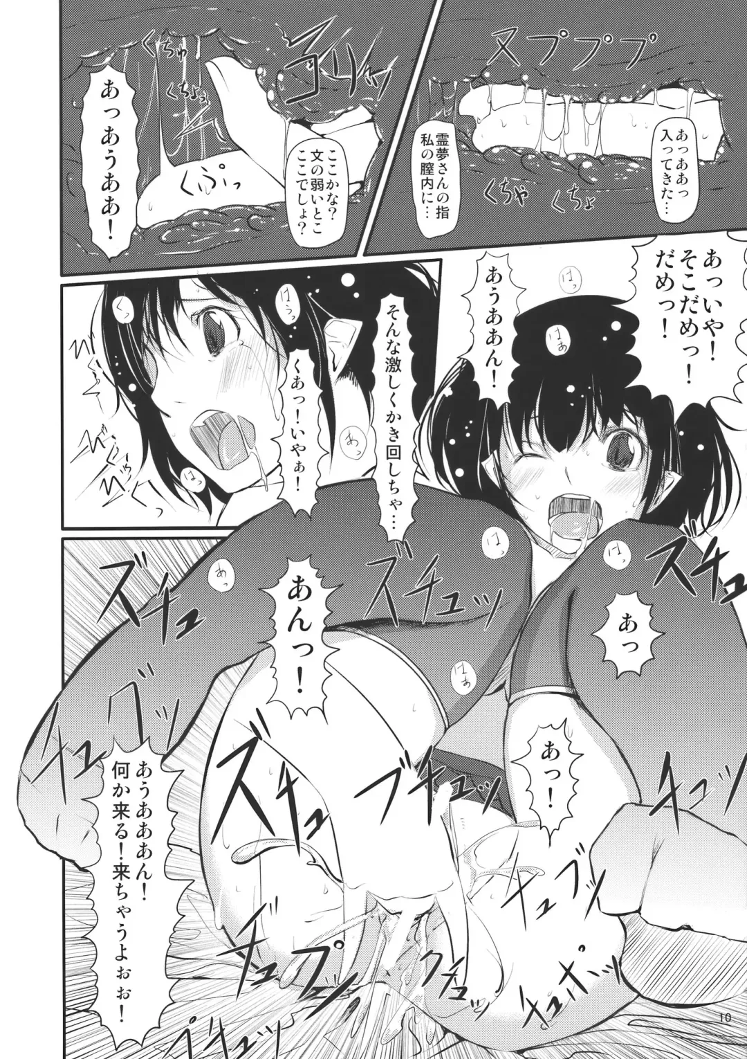 [Gustav] O-A Fhentai - Page 12