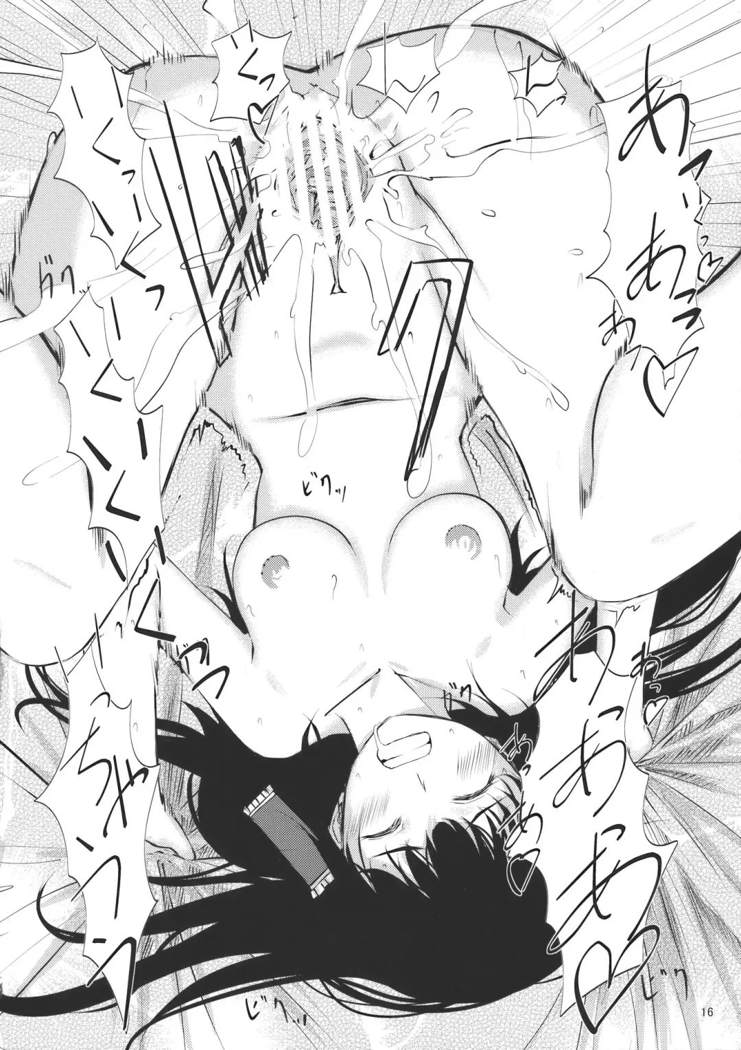 [Gustav] O-A Fhentai - Page 18