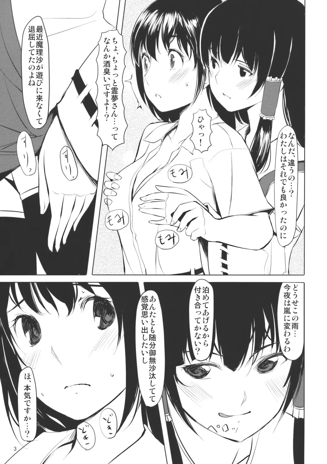 [Gustav] O-A Fhentai - Page 5