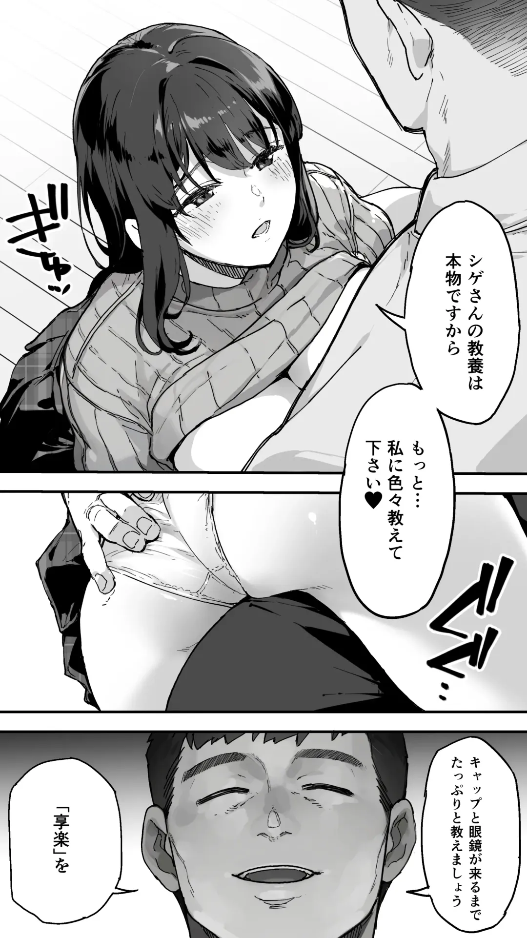 [Raidon] Panpan Travelers Hiroshima Shuudan Rape Jigo Nanase-chan Jitaku Seifuku Hen Fhentai - Page 5
