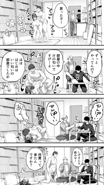 [Raidon] Panpan Travelers Hiroshima Shuudan Rape Jigo Nanase-chan Jitaku Seifuku Hen Fhentai - Page 20