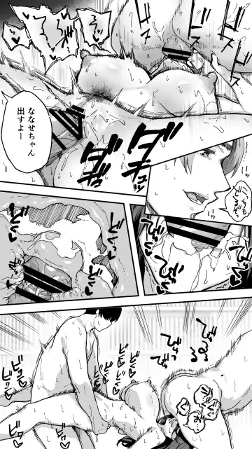 [Raidon] Panpan Travelers Hiroshima Shuudan Rape Jigo Nanase-chan Jitaku Seifuku Hen Fhentai - Page 24