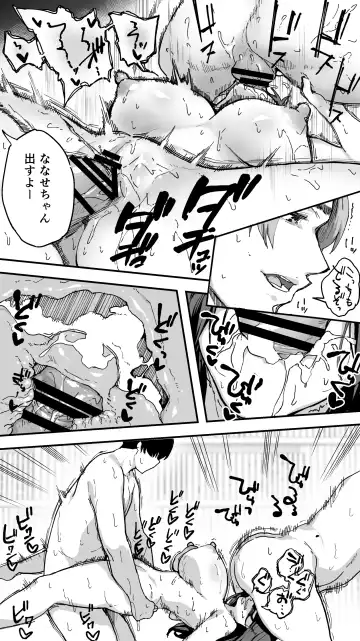 [Raidon] Panpan Travelers Hiroshima Shuudan Rape Jigo Nanase-chan Jitaku Seifuku Hen Fhentai - Page 52