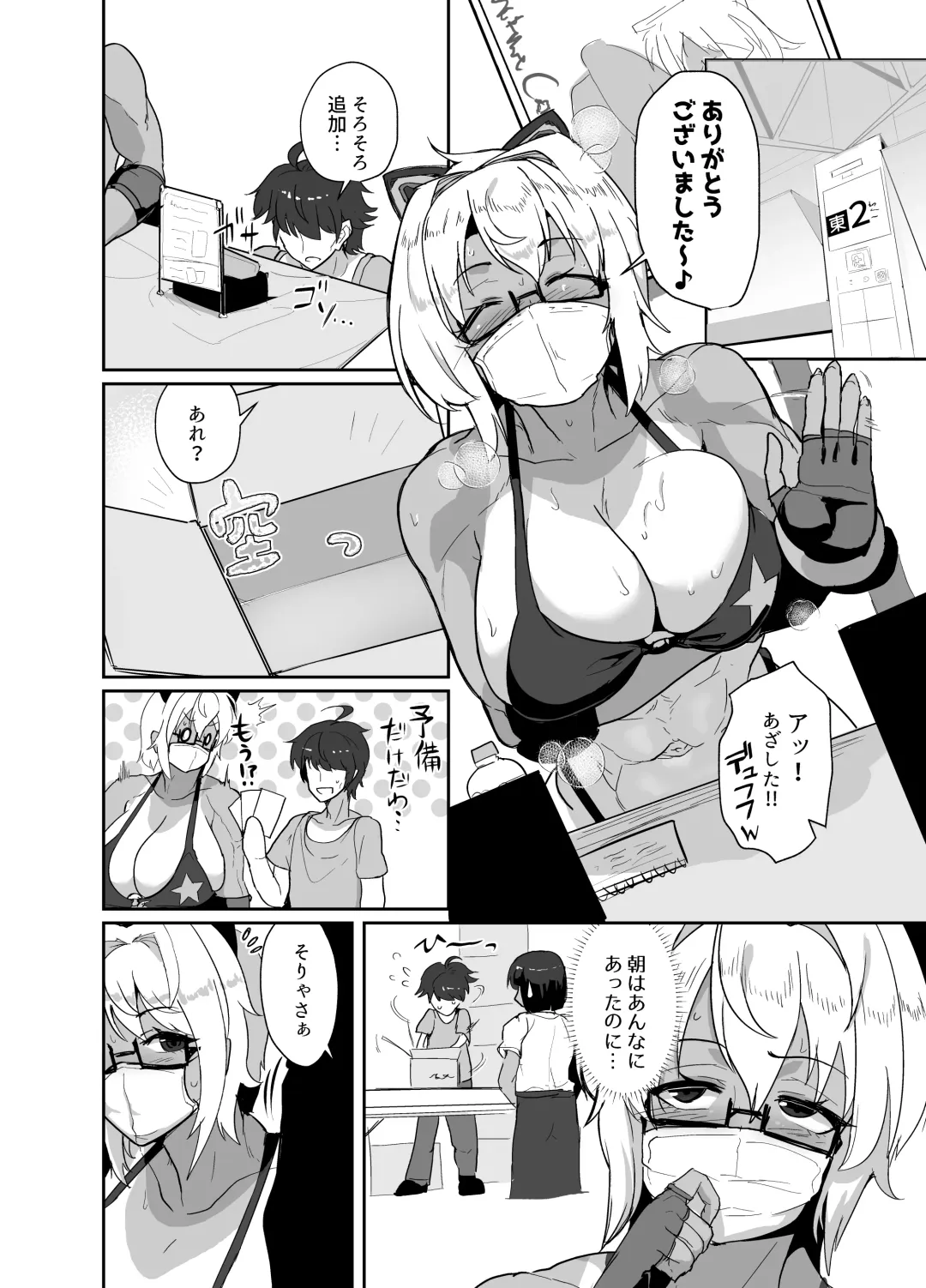 [Miki Chika] Kosu Pureiya- no Kanojo to Ibentogaeri ni e Chi Suru hon 3 Fhentai - Page 2