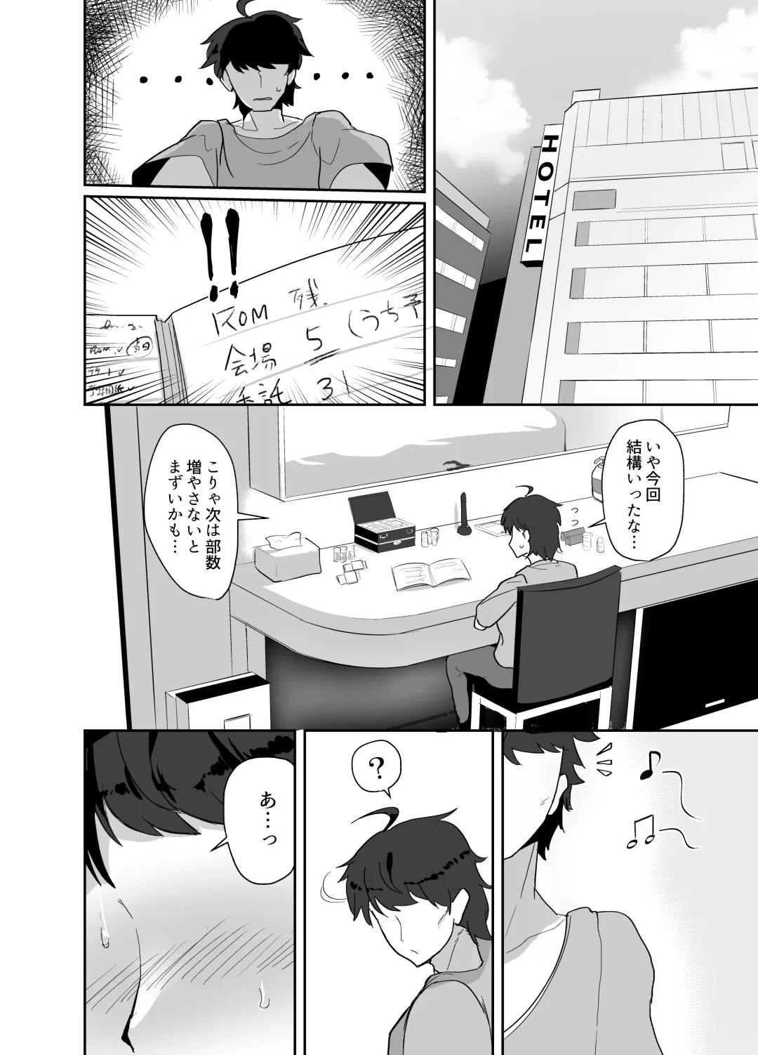 [Miki Chika] Kosu Pureiya- no Kanojo to Ibentogaeri ni e Chi Suru hon 3 Fhentai - Page 4