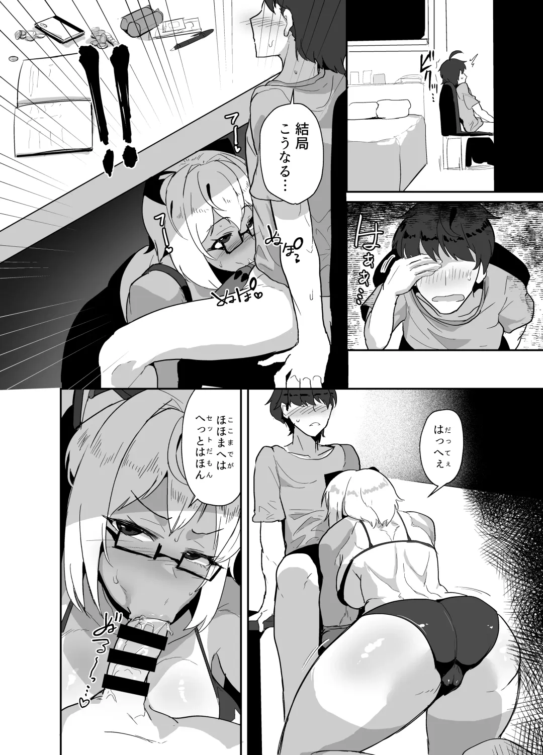 [Miki Chika] Kosu Pureiya- no Kanojo to Ibentogaeri ni e Chi Suru hon 3 Fhentai - Page 6