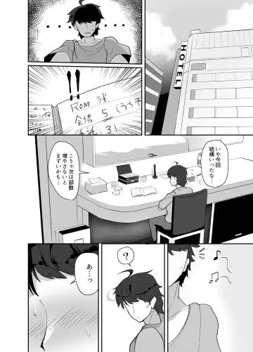 [Miki Chika] Kosu Pureiya- no Kanojo to Ibentogaeri ni e Chi Suru hon 3 Fhentai - Page 4