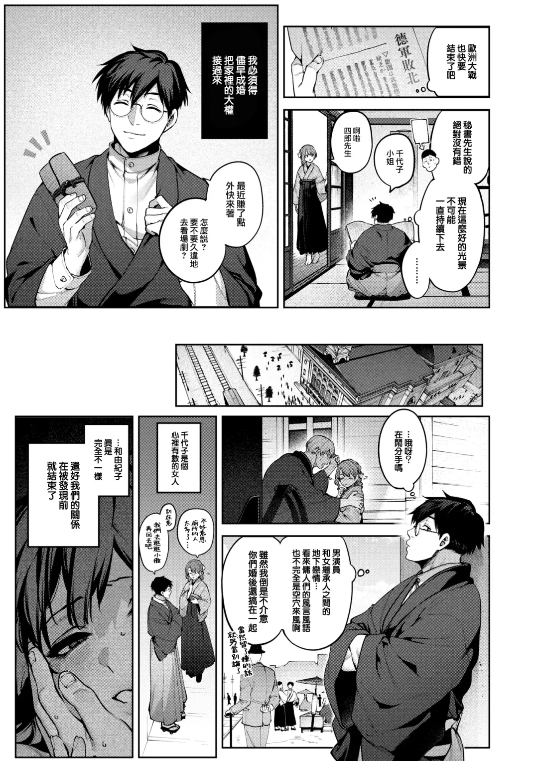 [Tamayura Banko] Hari no Ketsuraku Kohen Fhentai - Page 4