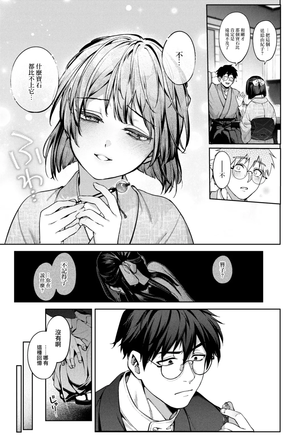 [Tamayura Banko] Hari no Ketsuraku Kohen Fhentai - Page 6
